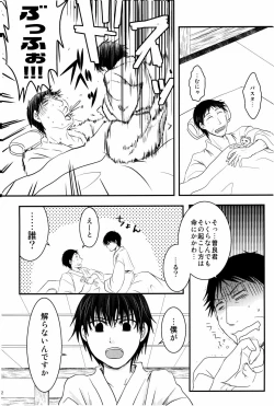 Page 3 of 若子日記 おかわり!