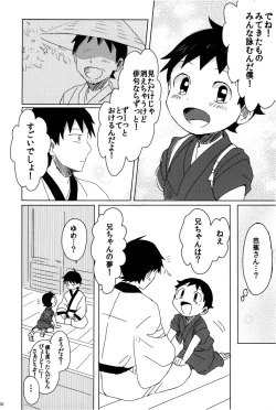 Page 41 of 若子日記 おかわり!
