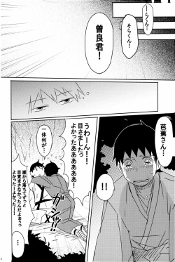 Page 43 of 若子日記 おかわり!