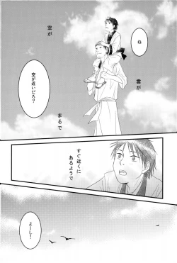 Page 53 of 若子日記 おかわり!
