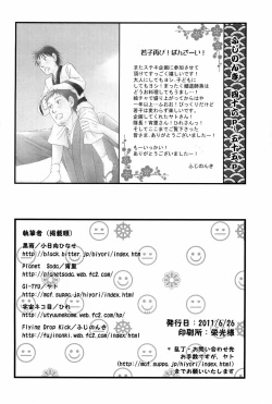 Page 57 of 若子日記 おかわり!