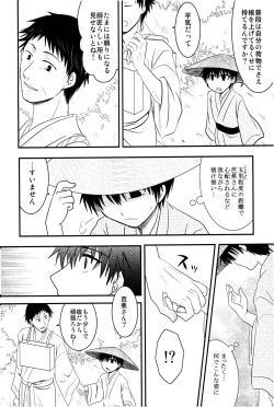 Page 7 of 若子日記 おかわり!