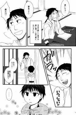 Page 14 of 若子日記