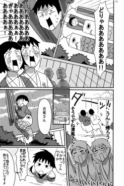 Page 30 of 若子日記