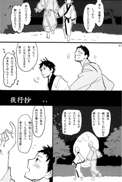 Page 46 of 若子日記