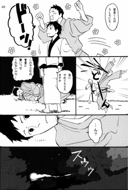Page 47 of 若子日記