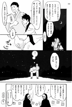 Page 62 of 若子日記