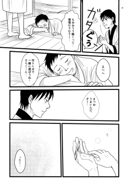 Page 8 of 若子日記