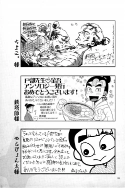 Page 106 of オールタイムリスペクト