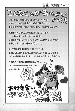 Page 109 of オールタイムリスペクト