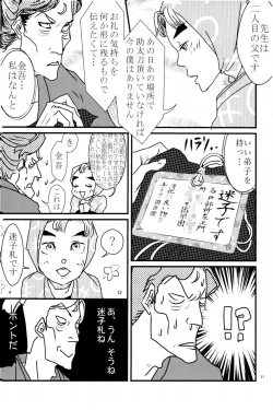 Page 12 of オールタイムリスペクト