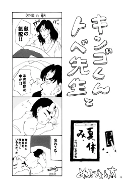 Page 14 of オールタイムリスペクト