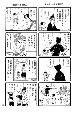 Page 27 of オールタイムリスペクト