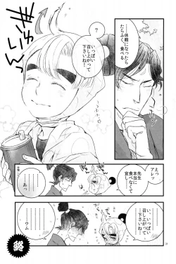Page 32 of オールタイムリスペクト
