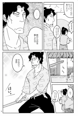 Page 35 of オールタイムリスペクト