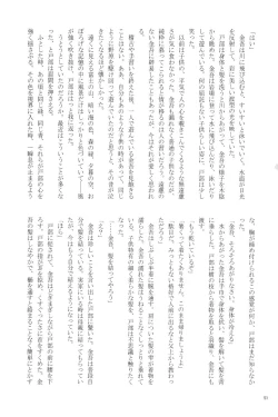 Page 52 of オールタイムリスペクト