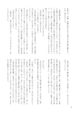 Page 54 of オールタイムリスペクト