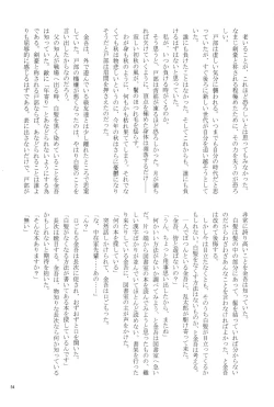 Page 55 of オールタイムリスペクト