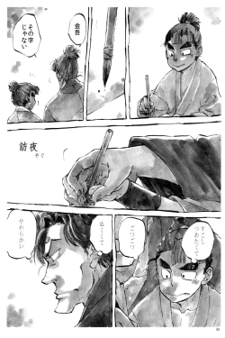 Page 64 of オールタイムリスペクト