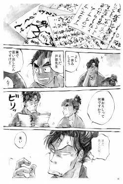 Page 66 of オールタイムリスペクト