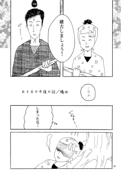 Page 68 of オールタイムリスペクト