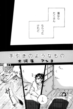 Page 75 of オールタイムリスペクト