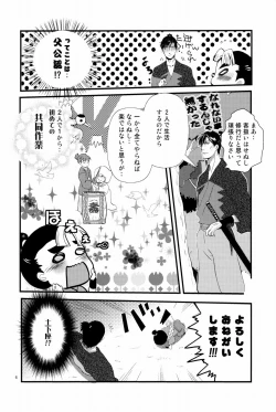 Page 7 of オールタイムリスペクト