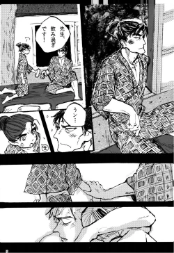 Page 83 of オールタイムリスペクト