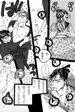 Page 85 of オールタイムリスペクト