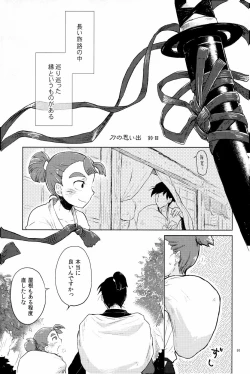 Page 92 of オールタイムリスペクト