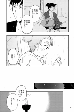 Page 96 of オールタイムリスペクト