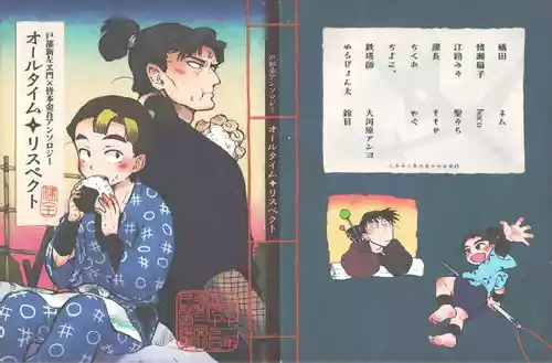 Download オールタイムリスペクト