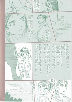 Page 18 of 白秋
