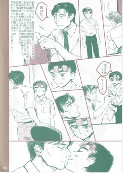 Page 6 of 白秋