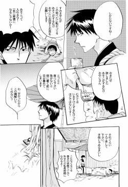 Page 12 of 俳句ノ道 上巻下巻再録