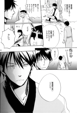 Page 15 of 俳句ノ道 上巻下巻再録