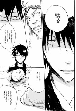 Page 26 of 俳句ノ道 上巻下巻再録