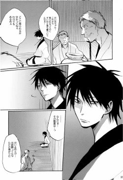 Page 38 of 俳句ノ道 上巻下巻再録