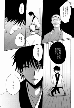 Page 39 of 俳句ノ道 上巻下巻再録