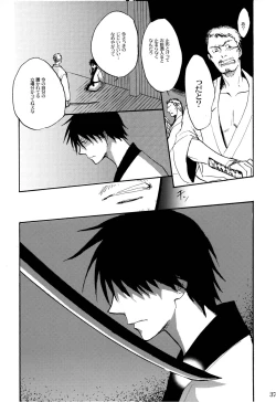 Page 40 of 俳句ノ道 上巻下巻再録