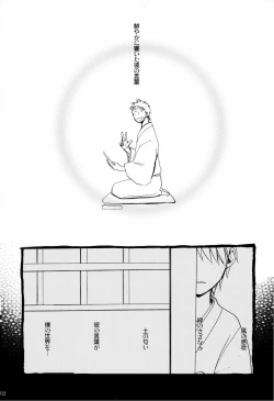 Page 45 of 俳句ノ道 上巻下巻再録