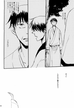 Page 63 of 俳句ノ道 上巻下巻再録