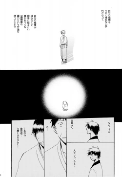Page 65 of 俳句ノ道 上巻下巻再録