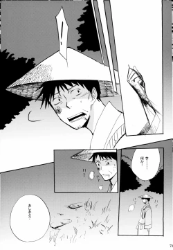 Page 74 of 俳句ノ道 上巻下巻再録