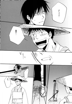 Page 78 of 俳句ノ道 上巻下巻再録