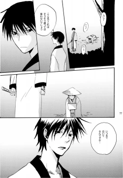 Page 80 of 俳句ノ道 上巻下巻再録