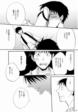 Page 84 of 俳句ノ道 上巻下巻再録