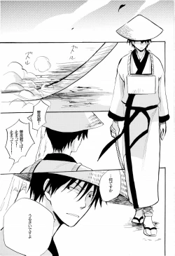 Page 8 of 俳句ノ道 上巻下巻再録