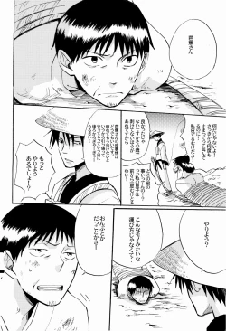 Page 9 of 俳句ノ道 上巻下巻再録