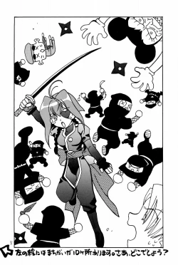 Page 7 of ホーホケキョ となりの十兵衛ちゃん